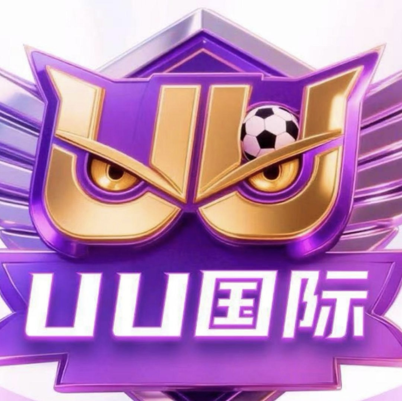 UU国际大水新人必红